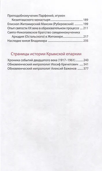 Любовь рождается в свободе - фото 6