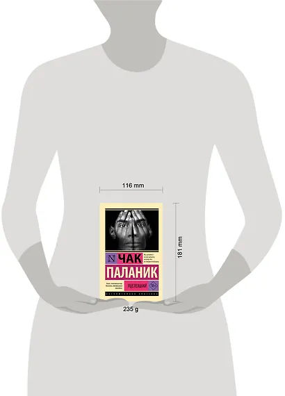 Уцелевший - фото 11