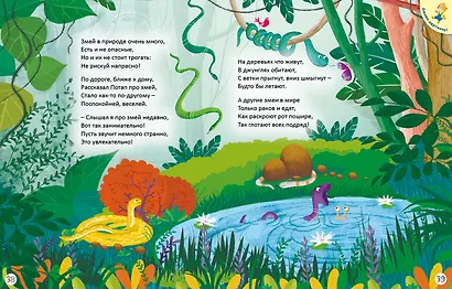 Мишки Тедди изучают цифры и счёт - фото 4