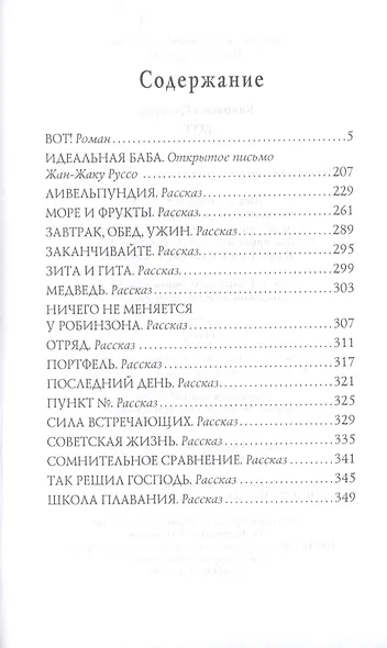 Вот! - фото 2