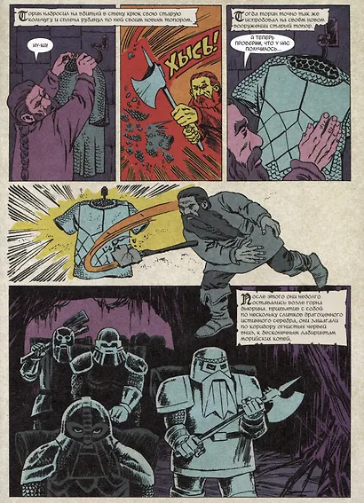 Кольцо тьмы. Эльфийский клинок. Том 3 - фото 4