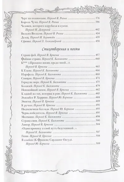 Черный кот - фото 3