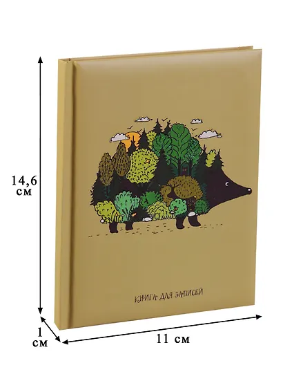 Записная книжка А6 48 листов "Чудо-ежик (графика)" - фото 3