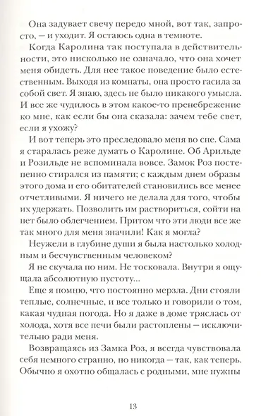 Дети теней - фото 5