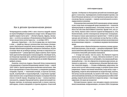 Сделано по-настоящему, или 11 историй о предпринимателях-(не)перфекционистах - фото 4