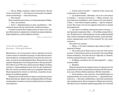 Девушка с плеером - фото 2