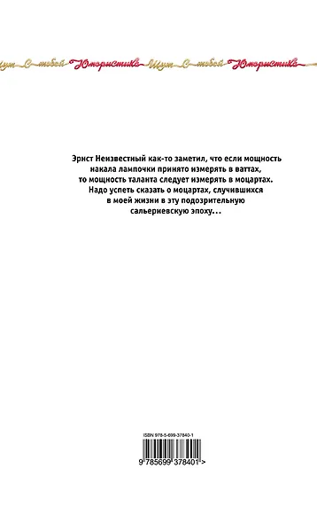 Schirwindt, стертый с лица земли : книга воспоминаний - фото 2