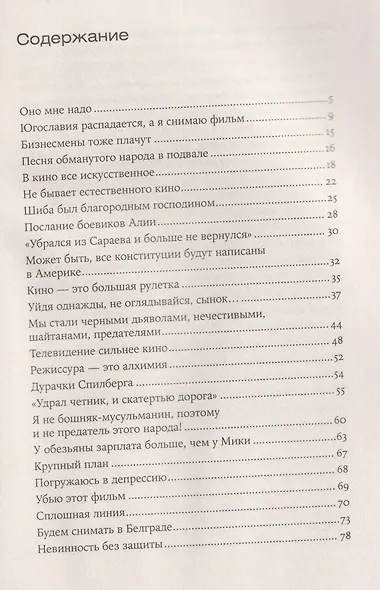 Оно мне надо - фото 3