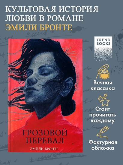 Грозовой Перевал - фото 3