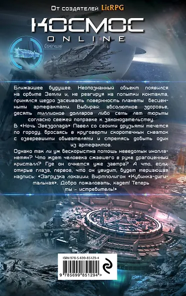 Комэск-13. Книга 1. Кадет - фото 2