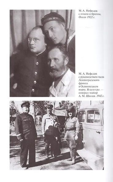 Битва за Ленинград - фото 3