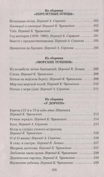 Листья травы - фото 5
