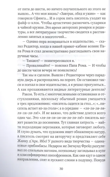 Файф и Пять фацеций "а-ля рюсс" - фото 5