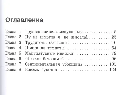 Дорога к мечте - фото 2