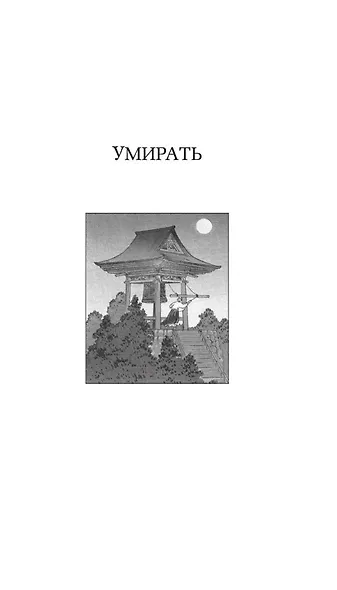 Час откровения - фото 12