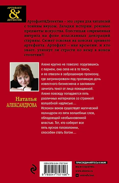 Абиссинское заклинание - фото 2