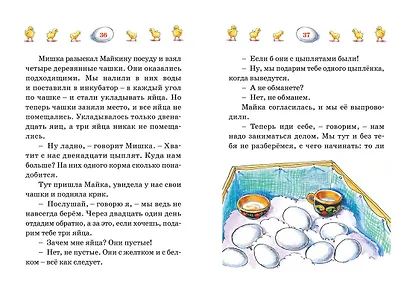 Весёлая семейка - фото 11