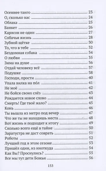 Человек, изменивший все - фото 3