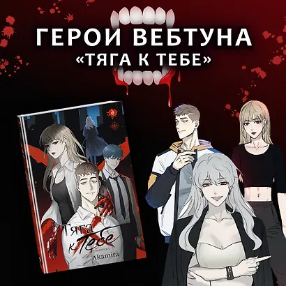 Тяга к тебе. Выпуск 1 - фото 12