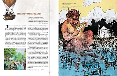 Москва праздничная. Очерки городской жизни начала XX в. - фото 7