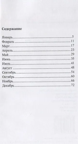 На новое в надежде…Стихотворения - фото 2