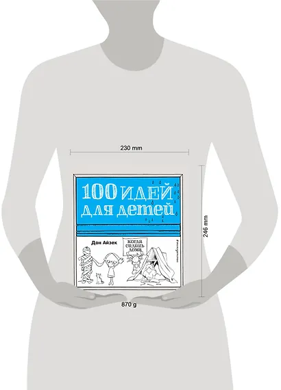 100 идей д/детей,когда сидишь дома - фото 3