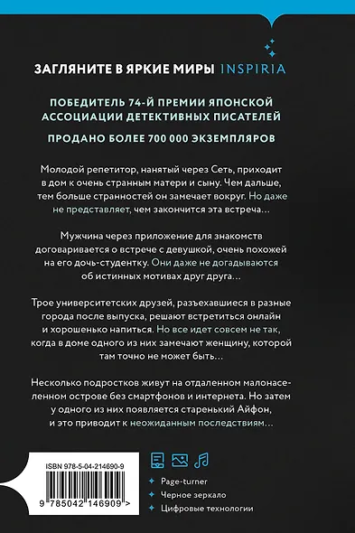 Комната правды (формат клатчбук) - фото 2