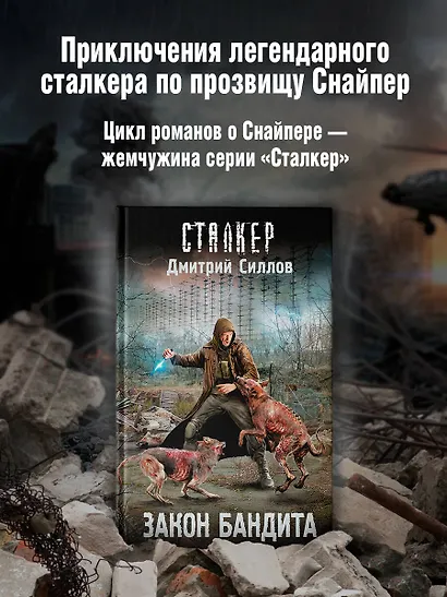 Закон бандита - фото 4