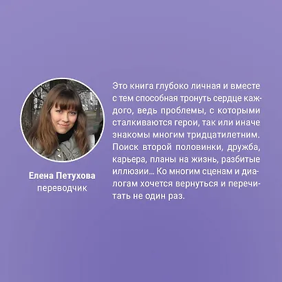 Комплект из 2-х книг. Терапия любви (Я (почти) в порядке + Мои нереальные парни) - фото 6