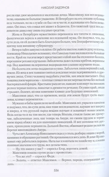 Амур-батюшка - фото 6