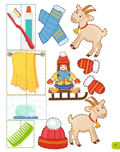 Мир вокруг малыша. 3-4 года - фото 5