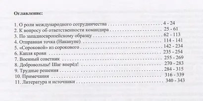 Танки на марше : трудные решен - фото 2