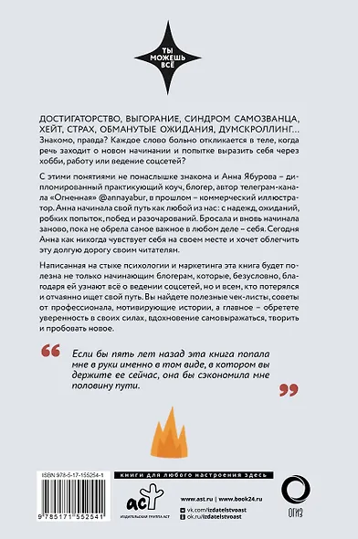 Раскрытие потенциала без нервного срыва - фото 2