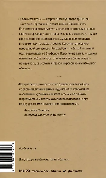 И близится ночь - фото 4