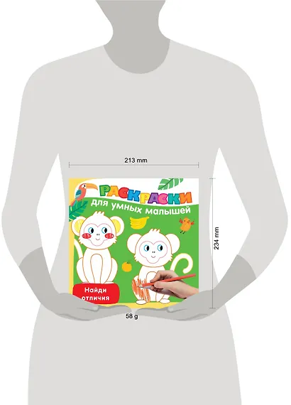 Найди отличия - фото 4