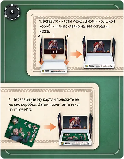 Настольная игра «Детективные хроники Казино Мрачный жнец», Hobby World, 18+ - фото 6