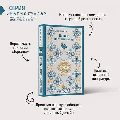 Первые воспоминания - фото 5