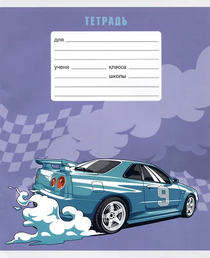 Тетрадь в клетку Listoff, "Победитель ралли", А5, 12 листов, в ассортименте - фото 6