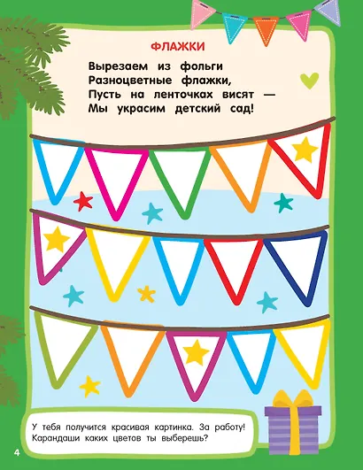 Дед Мороз. Раскраски с широким контуром - фото 9