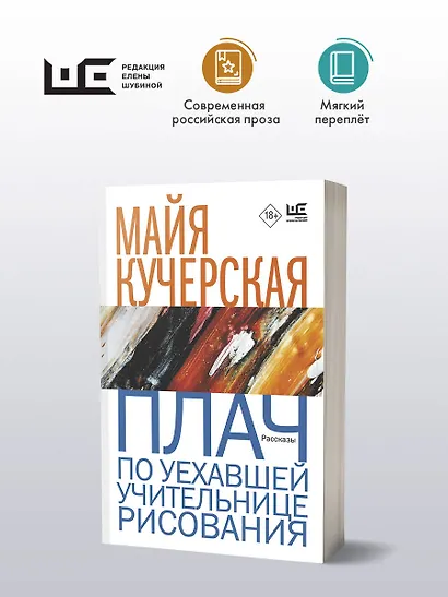 Плач по уехавшей учительнице рисования - фото 4