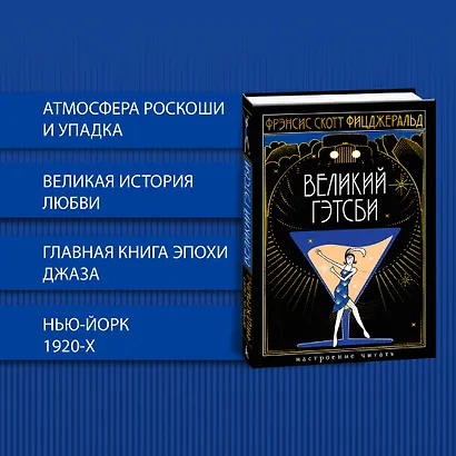 Великий Гэтсби - фото 5