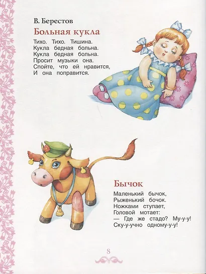 Лучшие стихи для заучивания - фото 9