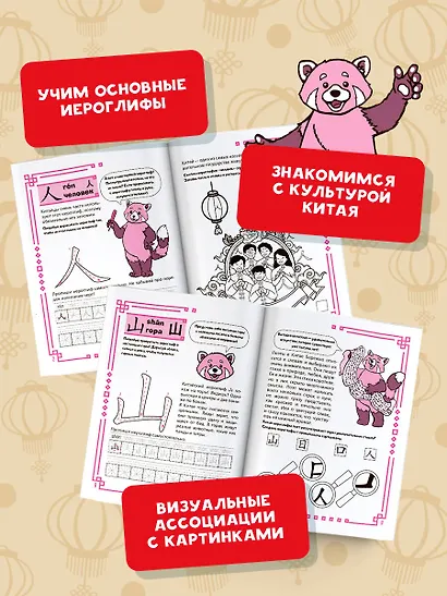 Учу китайский язык. Самые главные иероглифы - фото 4