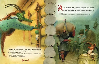 Царство дураков - фото 4
