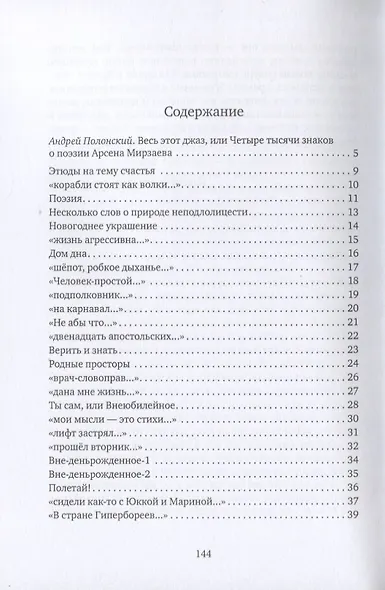 Медленное. Плавное. Неотвратимое - фото 2