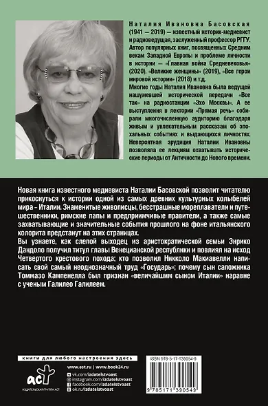 Волшебная Италия - фото 2