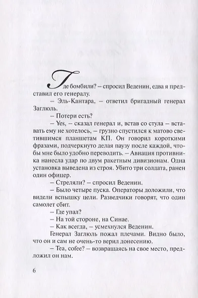 Египет-69 - фото 3
