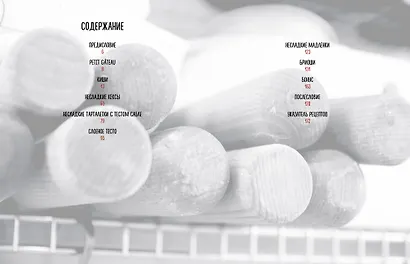 Несладкая выпечка - фото 4