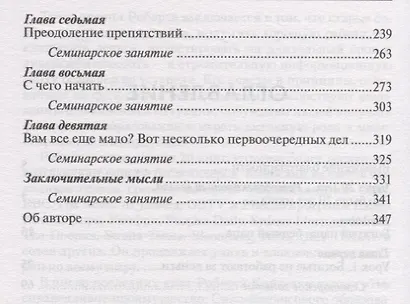 Богатый папа, бедный папа - фото 3