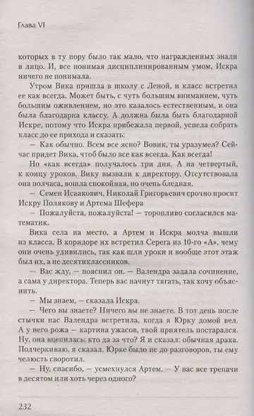 История Победы. А зори здесь тихие. Завтра была война. Лучшие книги к 80-летию победы - фото 13
